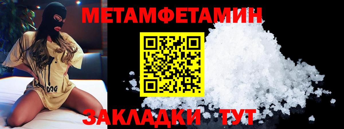 Меф МЯУ МЯУ   Котовск  Гашиш  Марихуана  Cocaine  Codein  Вход с VPN  ГАШ 