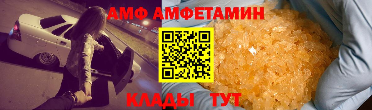 АМФЕТАМИН 98% Котовск