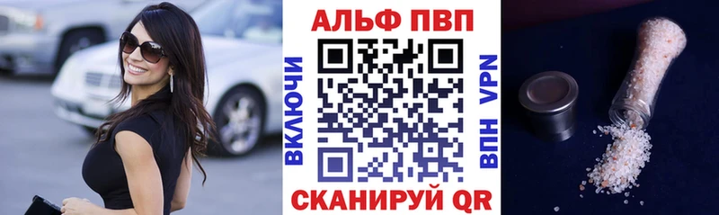 A-PVP мука  где найти наркотики  Котовск 