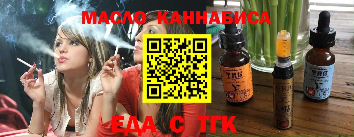 Cannafood марихуана  Вход с VPN  Котовск 