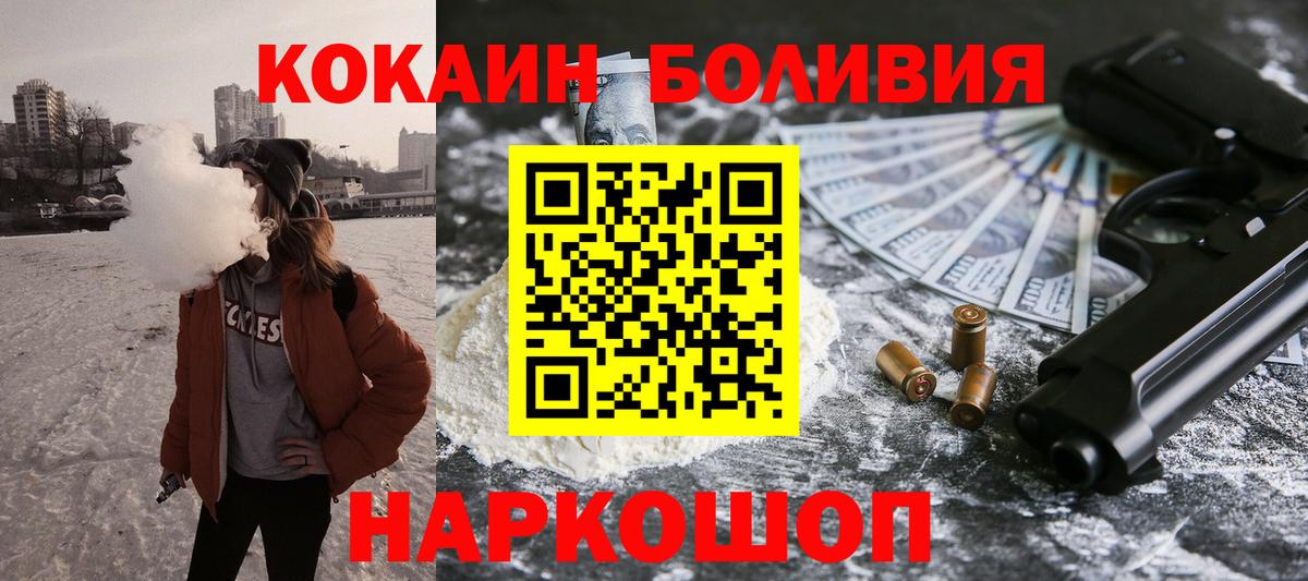 COCAIN Перу Котовск