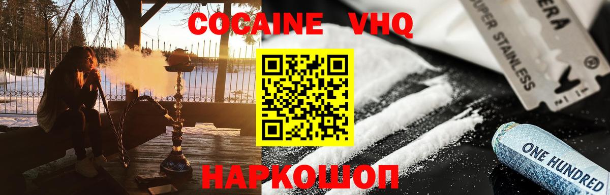 Cocaine  Вход с VPN  Котовск  COCAIN 99%  Кокаин Fish Scale 