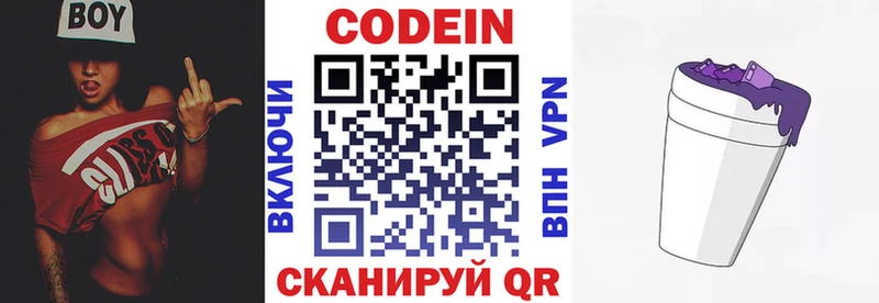 Кодеин напиток Lean (лин)  наркотики  Котовск 