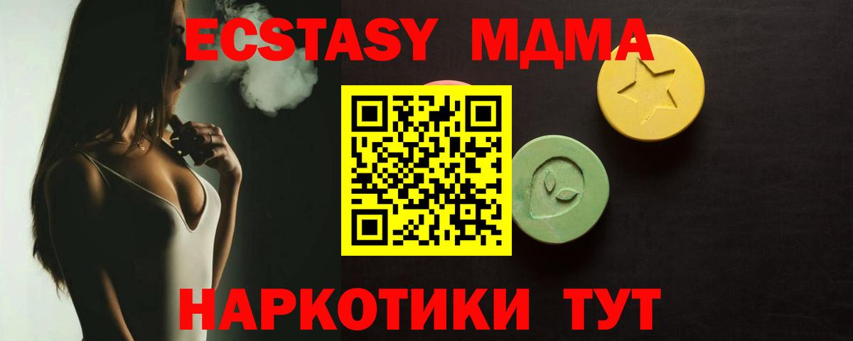 Ecstasy VHQ  Вход с VPN  Экстази  Котовск  Ecstasy MDMA 