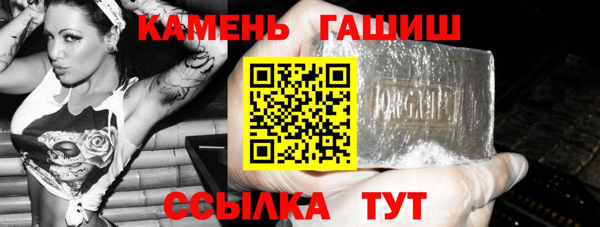 Котовск  ГАШИШ убойный  ГАШ ice o lator  Вход с VPN 