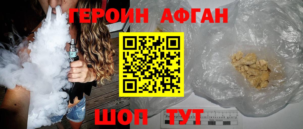 Героин белый  Вход с VPN  Котовск 