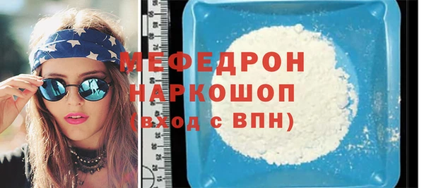 мефедрон мука Абинск