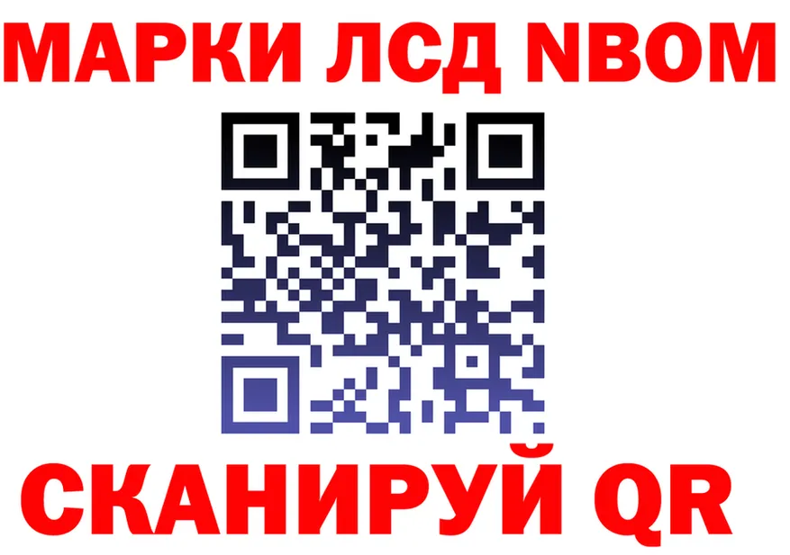 Марки N-bome 1,5мг онион нарко площадка МЕГА Котовск