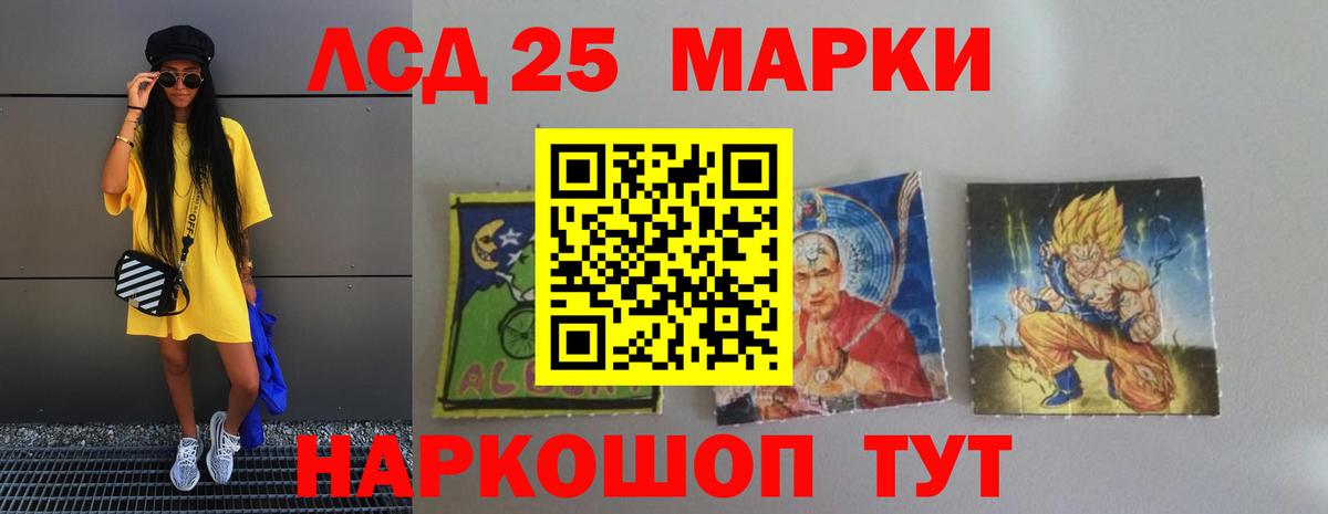 LSD-25 экстази ecstasy  Вход с VPN  Лсд 25 экстази кислота  Котовск 