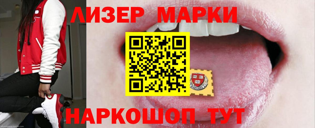 ЛСД экстази ecstasy Котовск