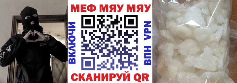 Меф кристаллы Котовск