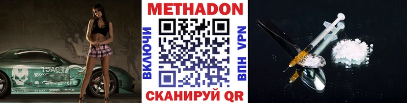 Метадон VHQ  купить закладку  Котовск 