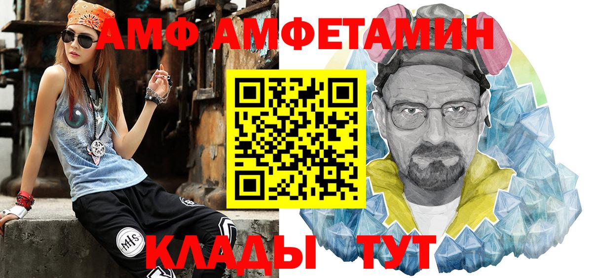 Котовск  МЕТАМФЕТАМИН кристалл  Метамфетамин  Вход с VPN 