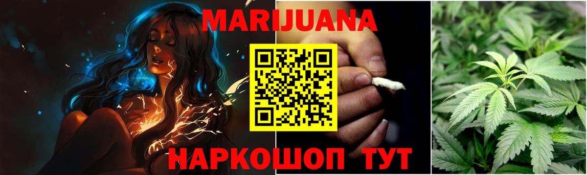 Марихуана White Widow Котовск