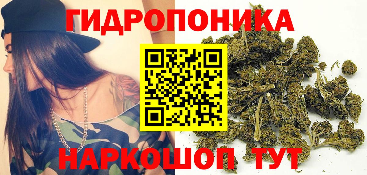 Марихуана THC 21%  Вход с VPN  Котовск  Каннабис MAZAR 